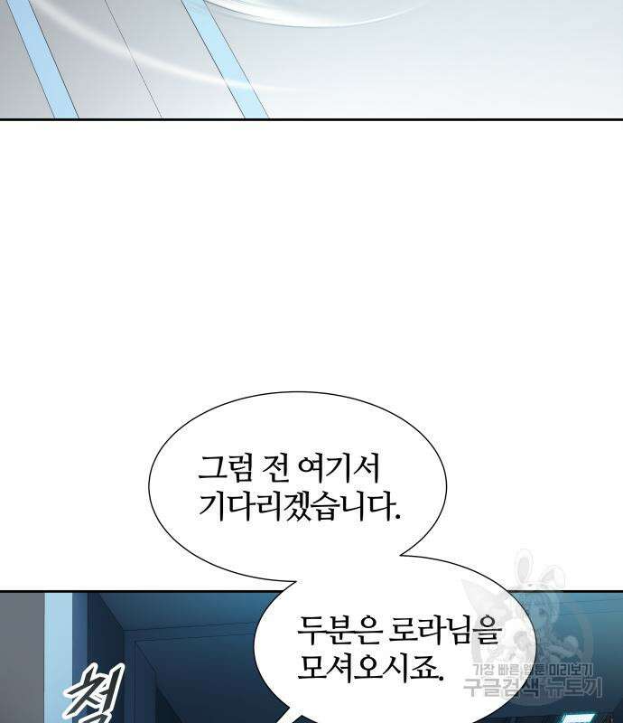 신의 탑 3부 161화 166