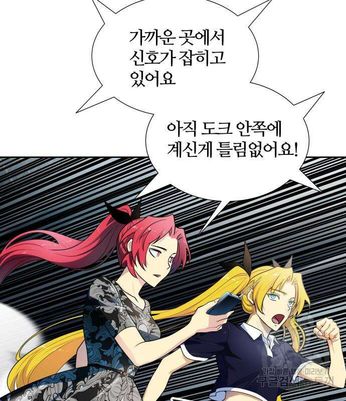 신의 탑 3부 161화 170