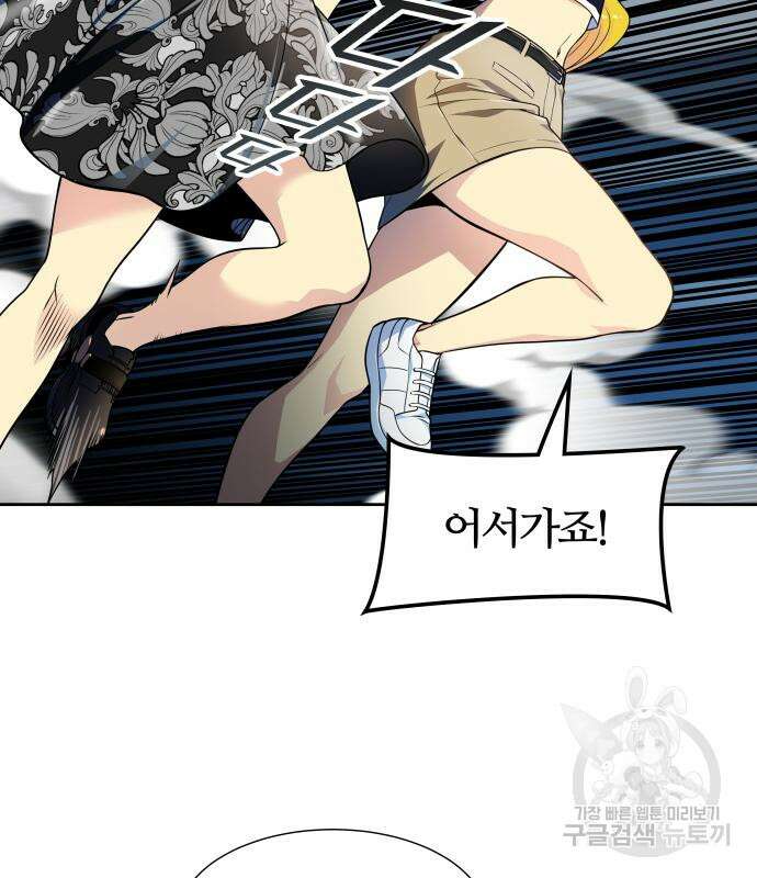 신의 탑 3부 161화 171
