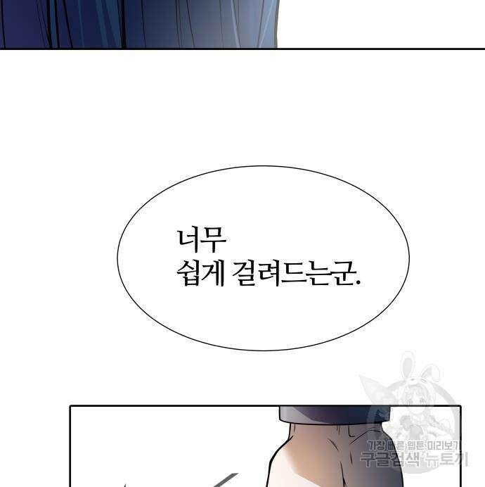 신의 탑 3부 161화 173