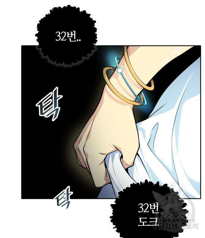 신의 탑 3부 161화 177
