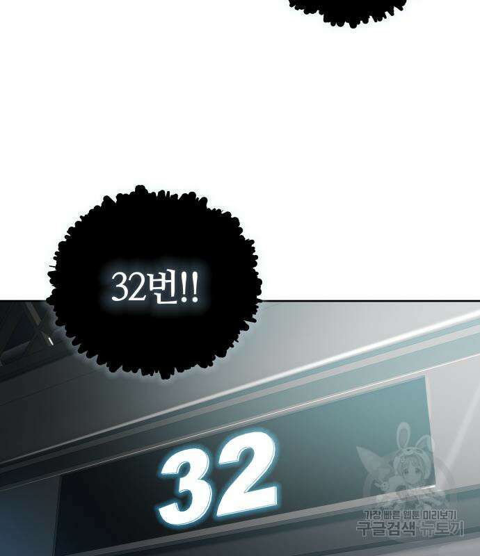 신의 탑 3부 161화 178