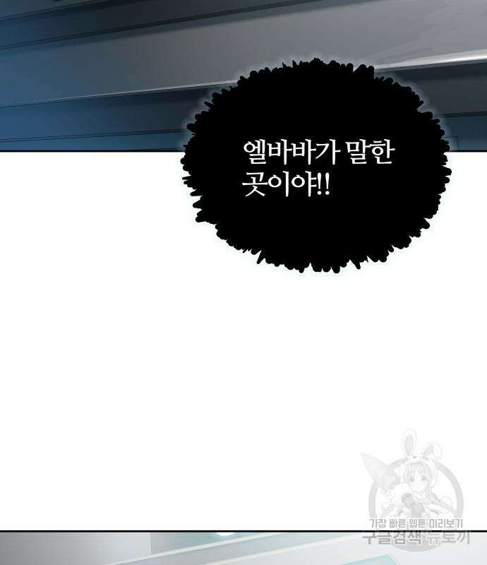 신의 탑 3부 161화 179