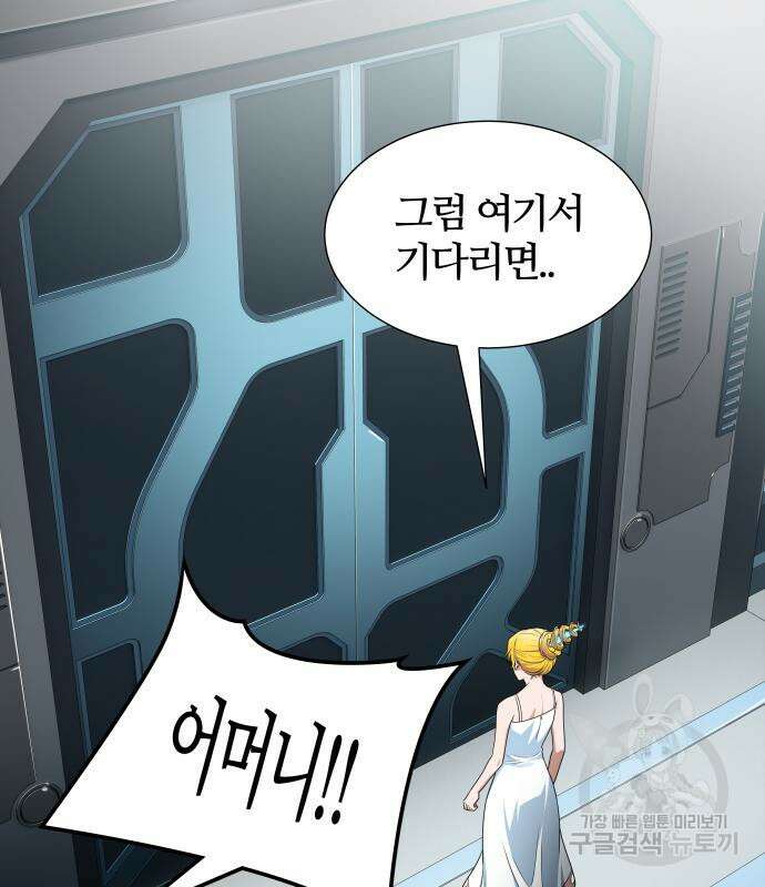 신의 탑 3부 161화 180