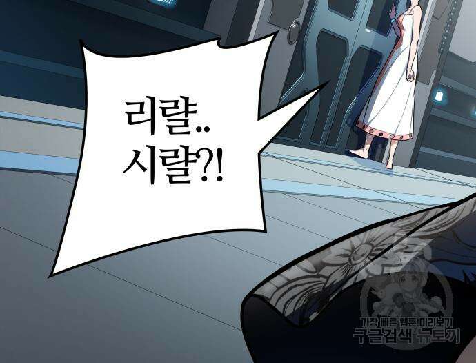 신의 탑 3부 161화 183
