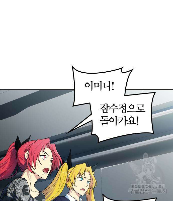 신의 탑 3부 161화 185