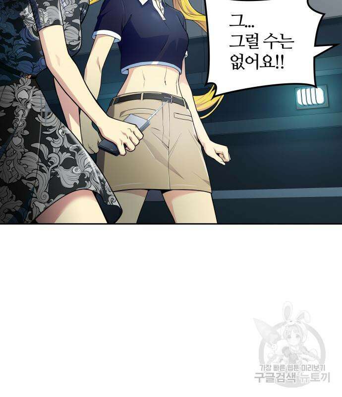 신의 탑 3부 161화 186