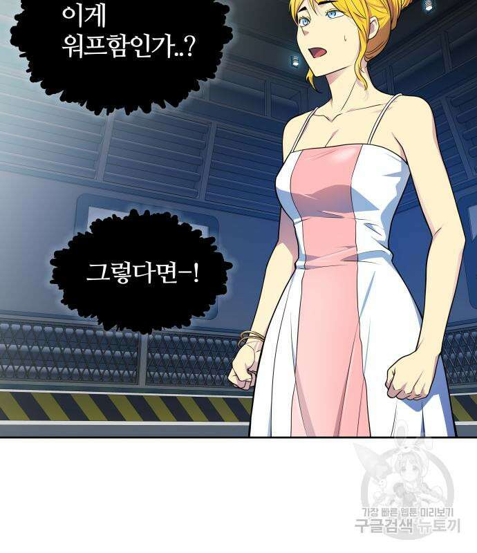 신의 탑 3부 161화 191