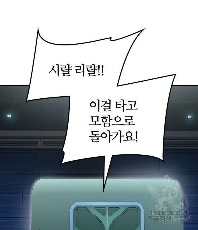 신의 탑 3부 161화 192