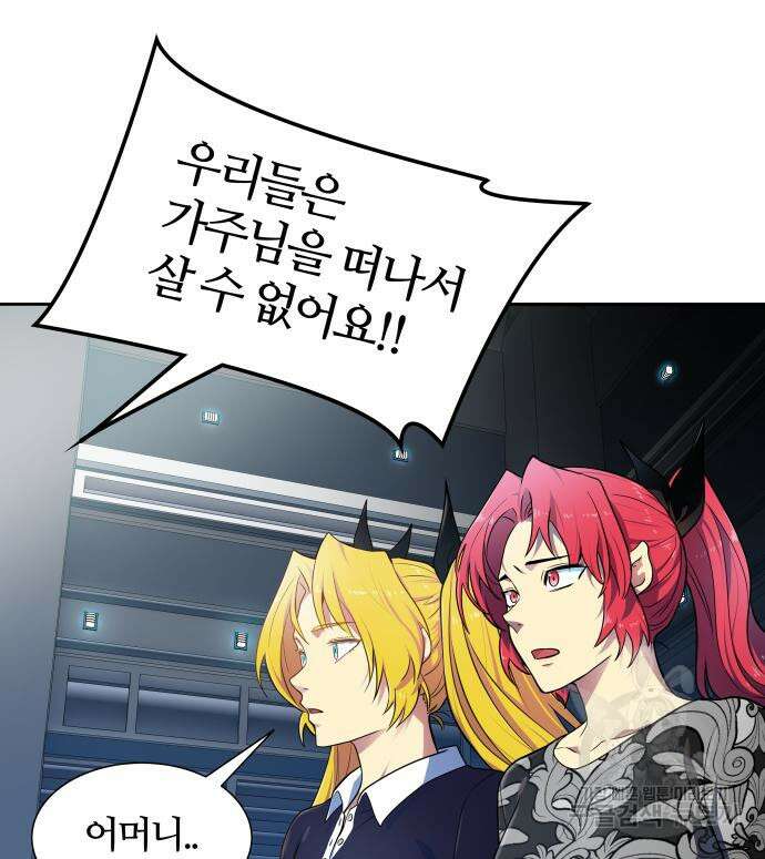 신의 탑 3부 161화 196