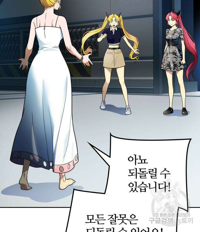 신의 탑 3부 161화 199