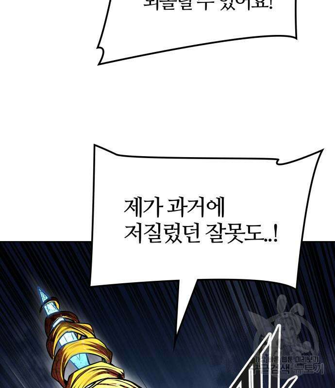 신의 탑 3부 161화 200