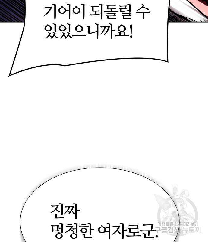 신의 탑 3부 161화 202