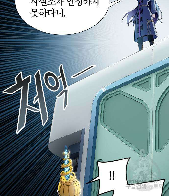 신의 탑 3부 161화 204