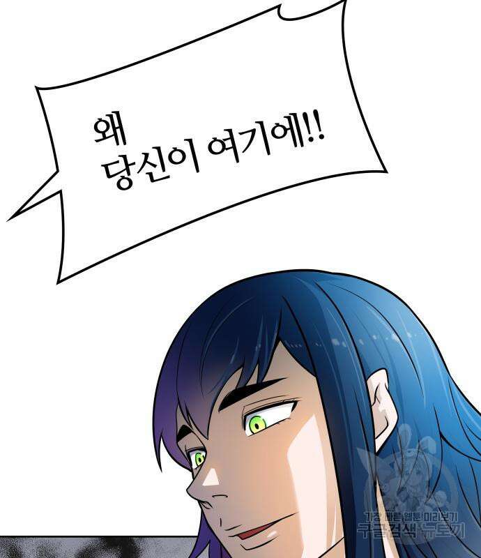 신의 탑 3부 161화 206
