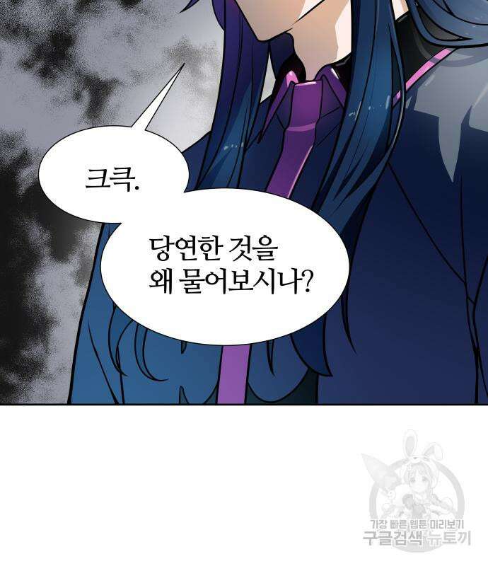 신의 탑 3부 161화 207