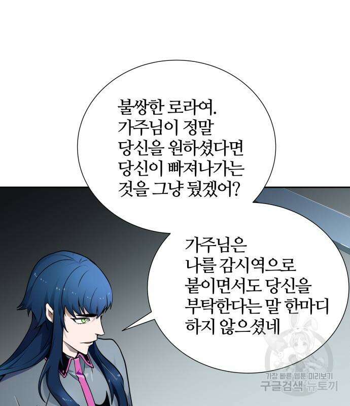 신의 탑 3부 161화 210