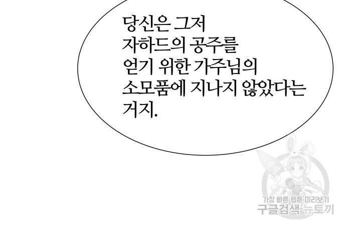 신의 탑 3부 161화 212
