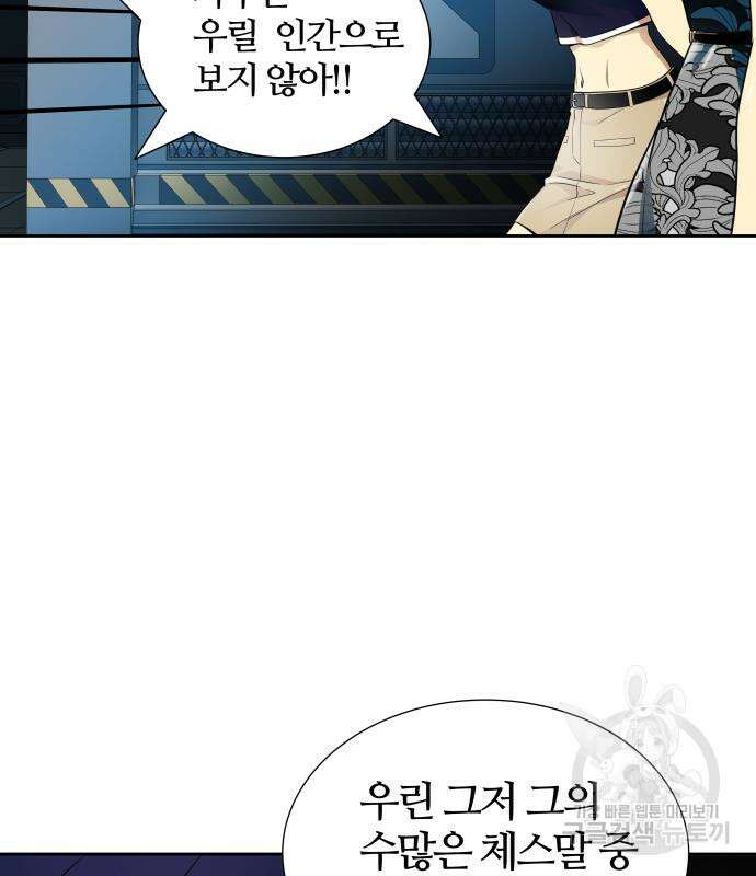 신의 탑 3부 161화 214