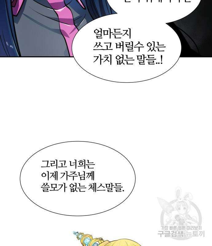 신의 탑 3부 161화 216
