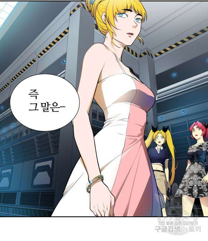 신의 탑 3부 161화 217