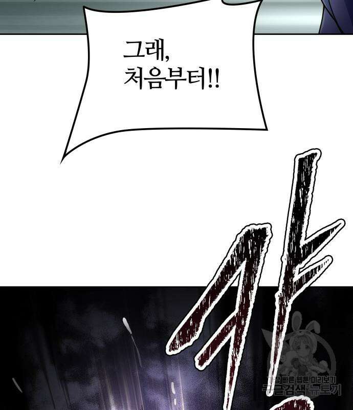 신의 탑 3부 161화 219
