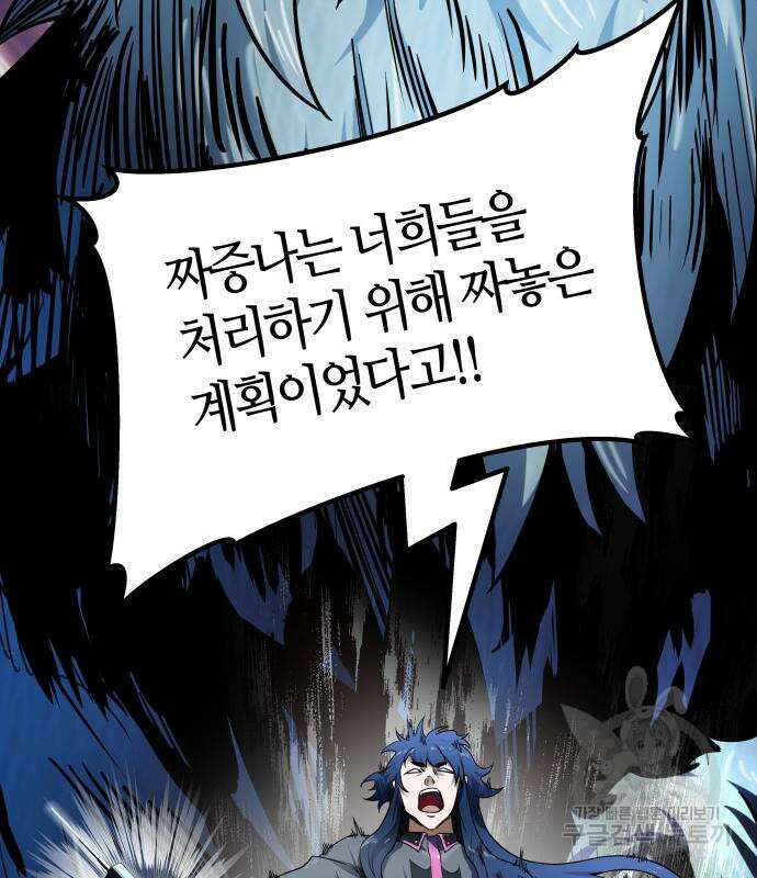 신의 탑 3부 161화 221