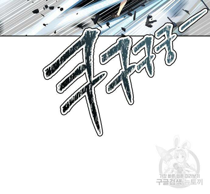 신의 탑 3부 161화 226