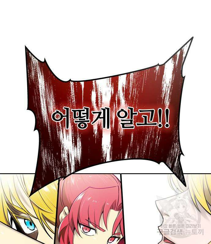 신의 탑 3부 161화 232