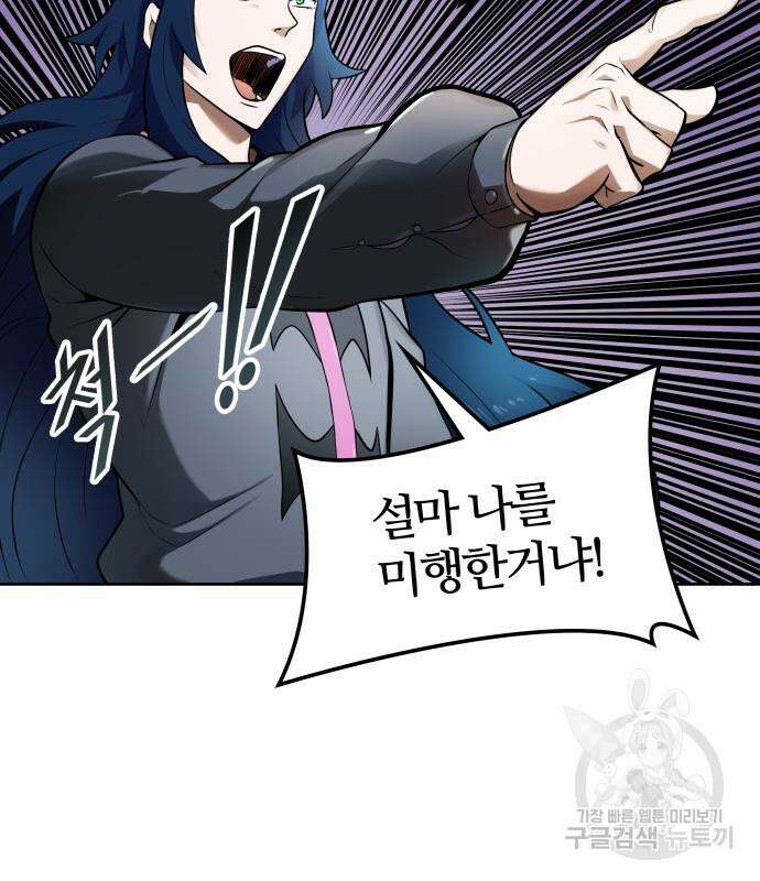 신의 탑 3부 161화 234