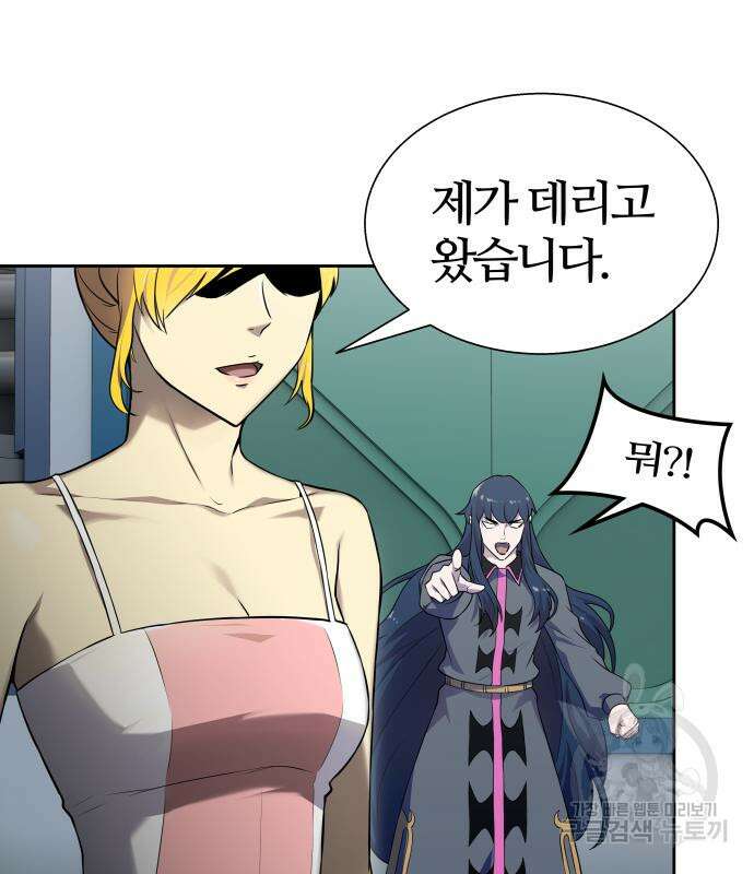 신의 탑 3부 161화 235