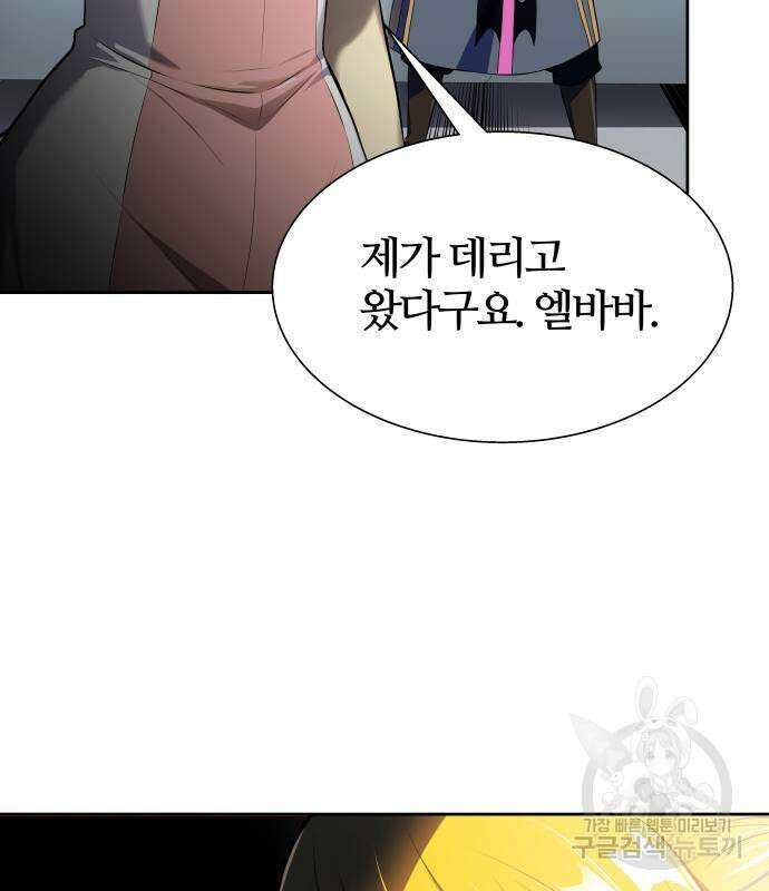 신의 탑 3부 161화 236