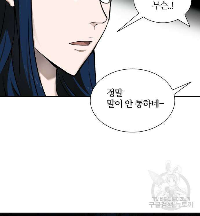 신의 탑 3부 161화 239