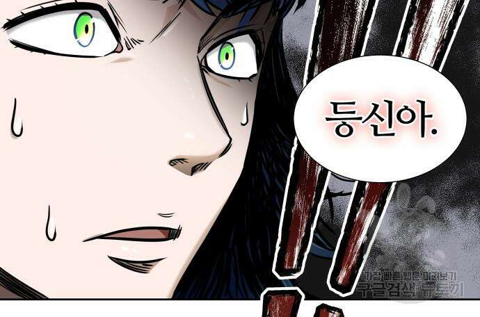 신의 탑 3부 161화 244