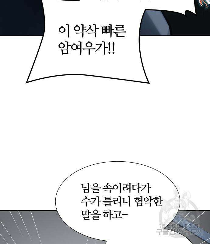 신의 탑 3부 161화 248