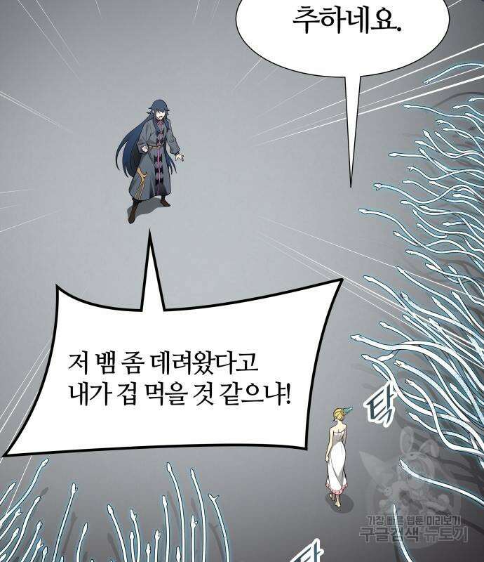 신의 탑 3부 161화 249
