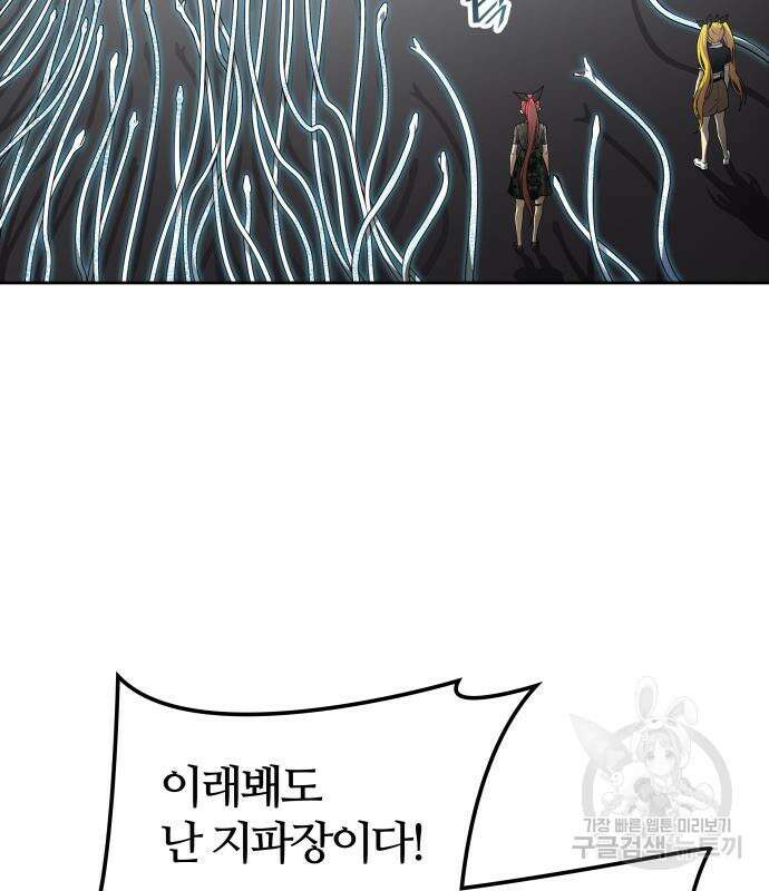 신의 탑 3부 161화 250