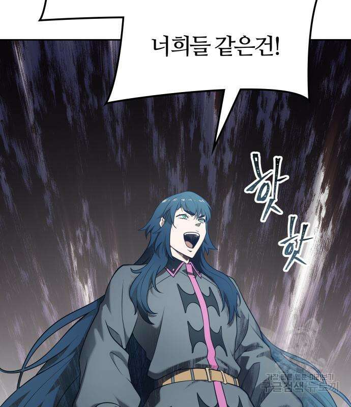 신의 탑 3부 161화 251