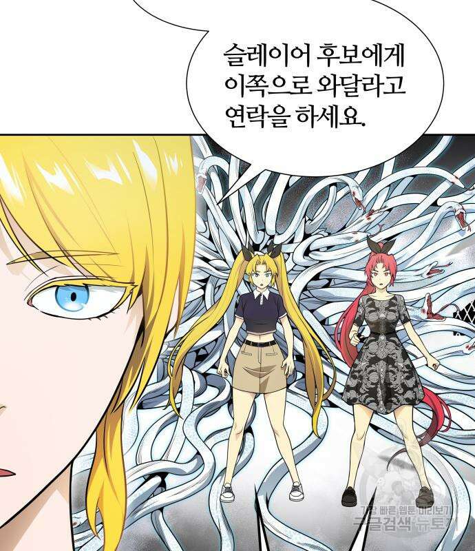 신의 탑 3부 161화 253