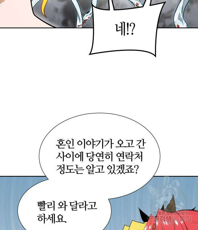 신의 탑 3부 161화 254