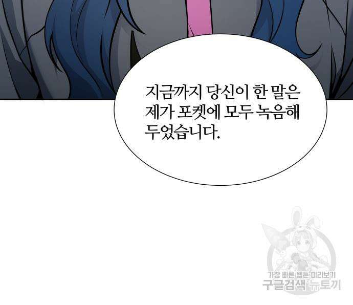 신의 탑 3부 161화 258