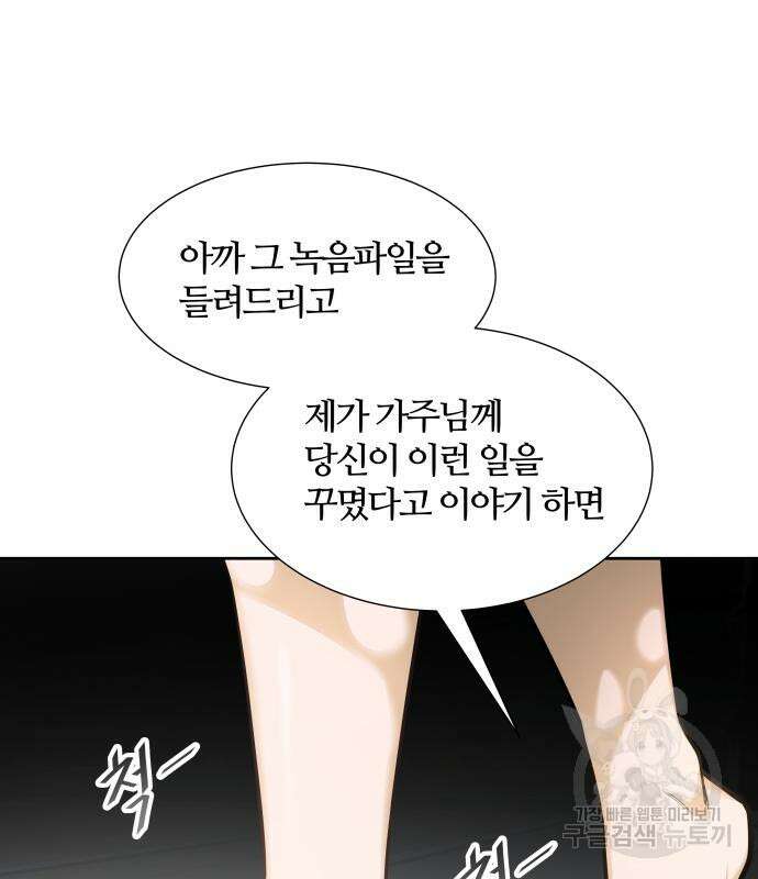신의 탑 3부 161화 259