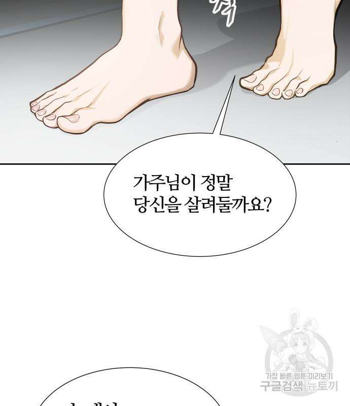 신의 탑 3부 161화 260