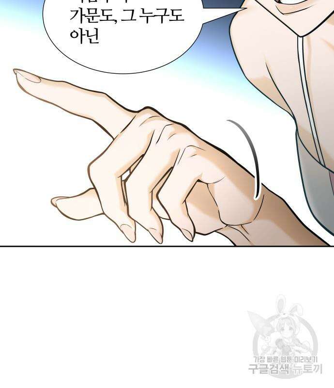 신의 탑 3부 161화 264
