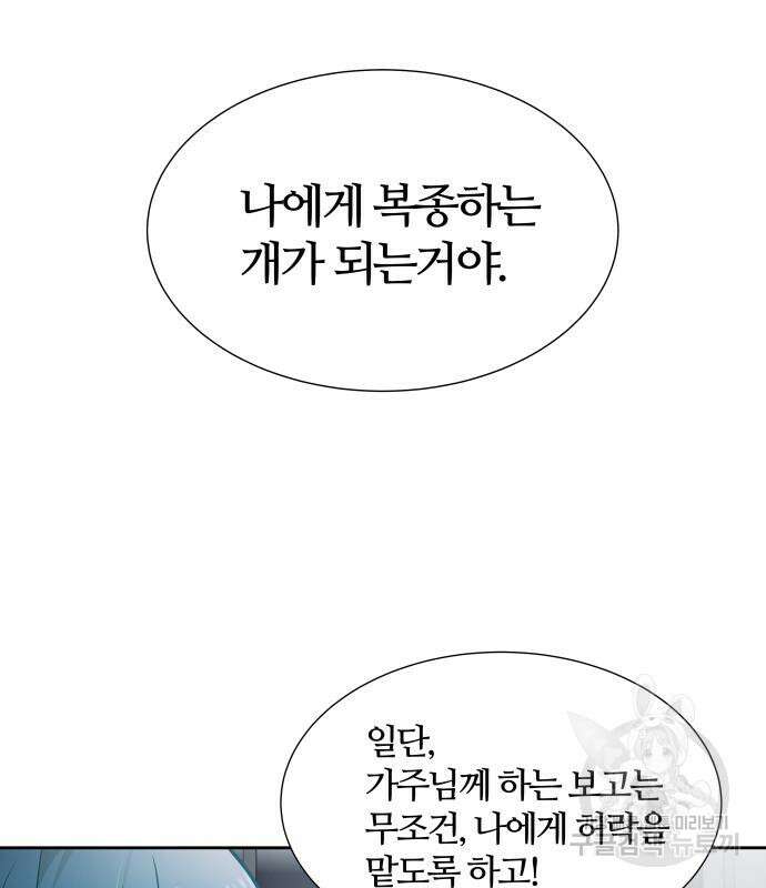 신의 탑 3부 161화 265