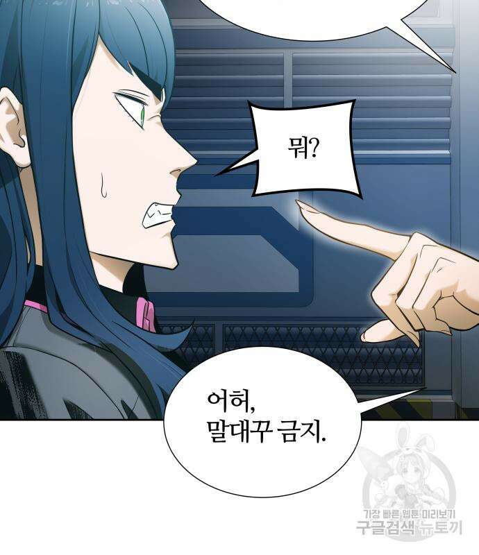 신의 탑 3부 161화 266