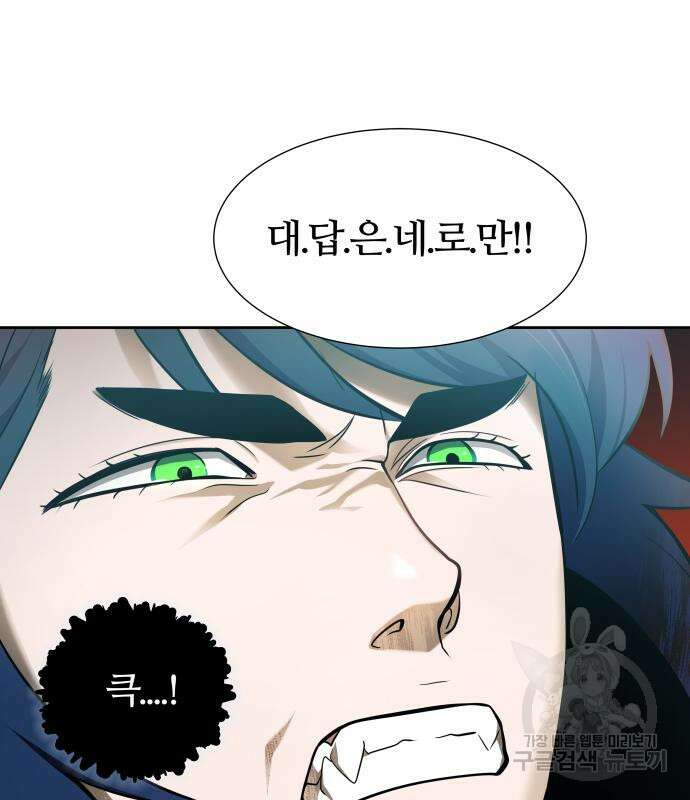 신의 탑 3부 161화 267