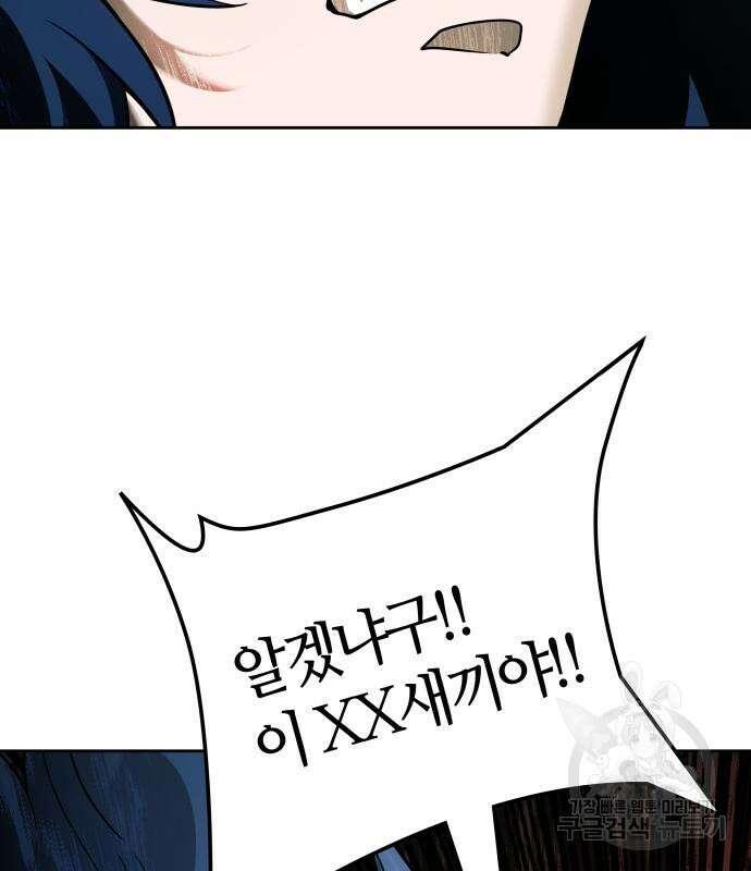 신의 탑 3부 161화 268