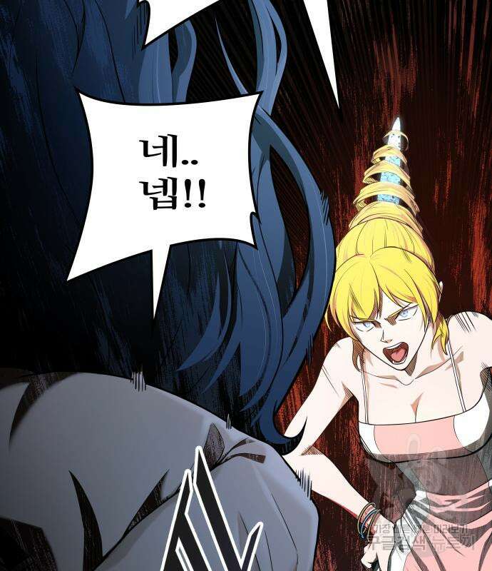 신의 탑 3부 161화 269
