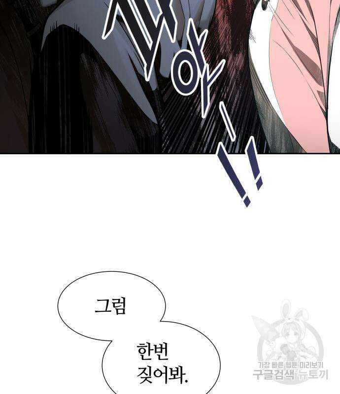 신의 탑 3부 161화 270